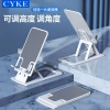 CYKE phone stand, ultra-thin desktop live streaming phone stand, lazy ipad stand, foldable tablet stand, metal details Picture